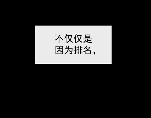 英雄联萌（弱小英雄） 第87话 第88页