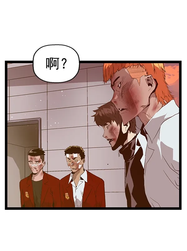 英雄联萌（弱小英雄） 第87话 第60页