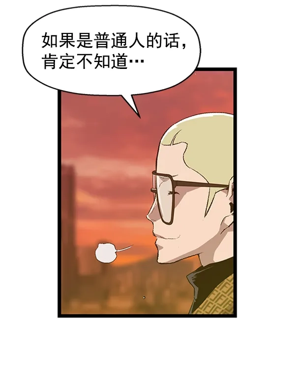 英雄联萌（弱小英雄） 第87话 第18页