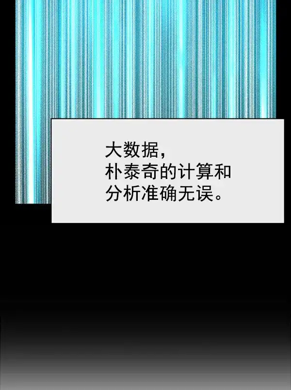 英雄联萌（弱小英雄） 第87话 第93页
