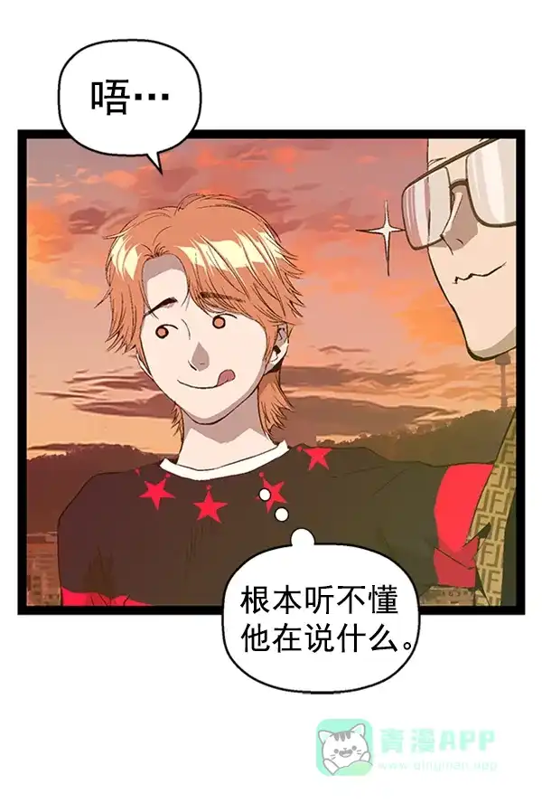 英雄联萌（弱小英雄） 第87话 第36页