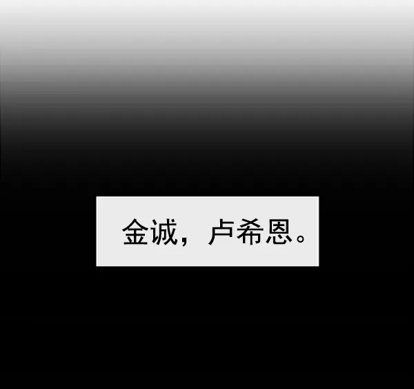 英雄联萌（弱小英雄） 第87话 第83页