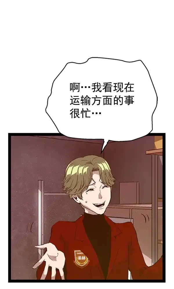 英雄联萌（弱小英雄） 第87话 第109页