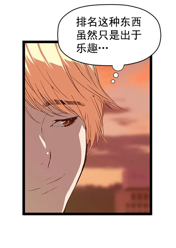 英雄联萌（弱小英雄） 第87话 第47页