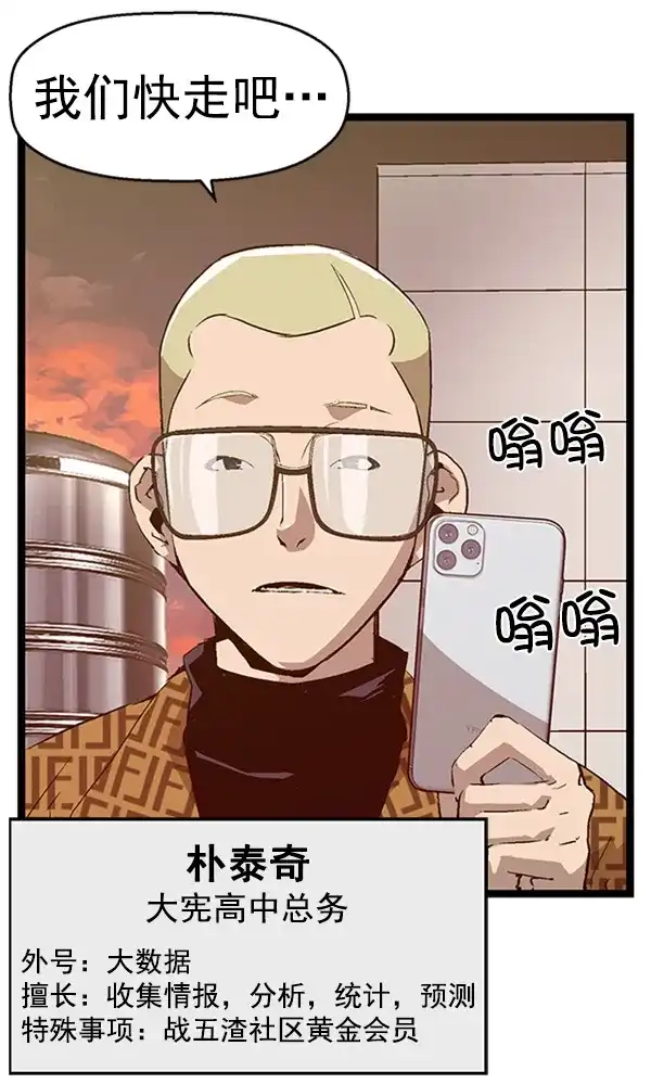 英雄联萌（弱小英雄） 第87话 第14页