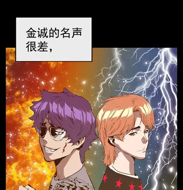 英雄联萌（弱小英雄） 第87话 第89页