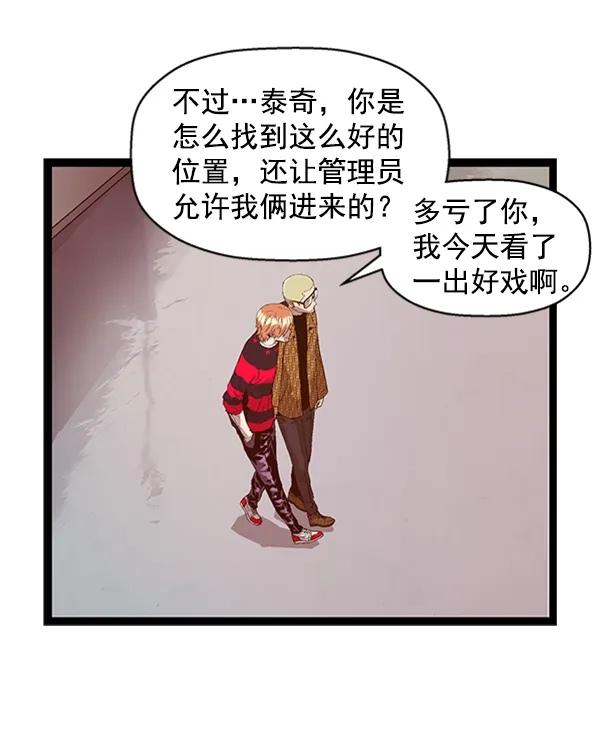 英雄联萌（弱小英雄） 第87话 第33页