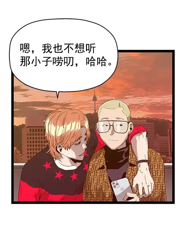 英雄联萌（弱小英雄） 第87话 第32页