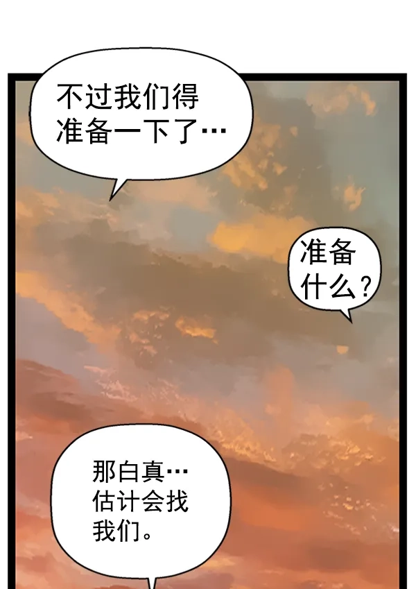 英雄联萌（弱小英雄） 第87话 第48页