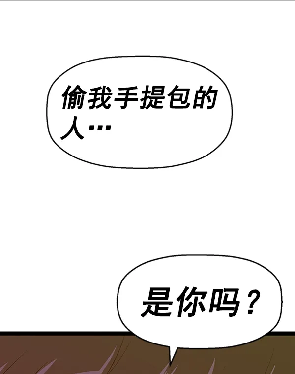 英雄联萌（弱小英雄） 第87话 第114页