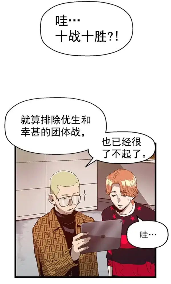 英雄联萌（弱小英雄） 第87话 第24页