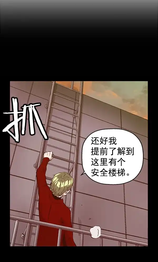 英雄联萌（弱小英雄） 第87话 第103页