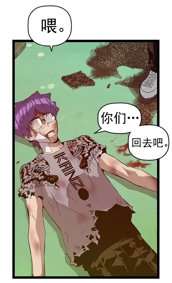 英雄联萌（弱小英雄） 第87话 第59页