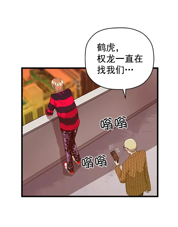 英雄联萌（弱小英雄） 第87话 第12页