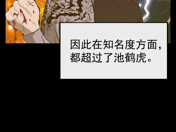 英雄联萌（弱小英雄） 第87话 第90页