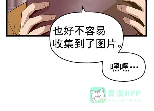 英雄联萌（弱小英雄） 第87话 第21页