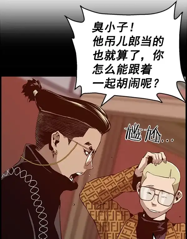 英雄联萌（弱小英雄） 第87话 第30页