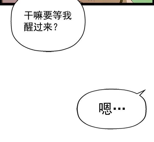 英雄联萌（弱小英雄） 第87话 第62页