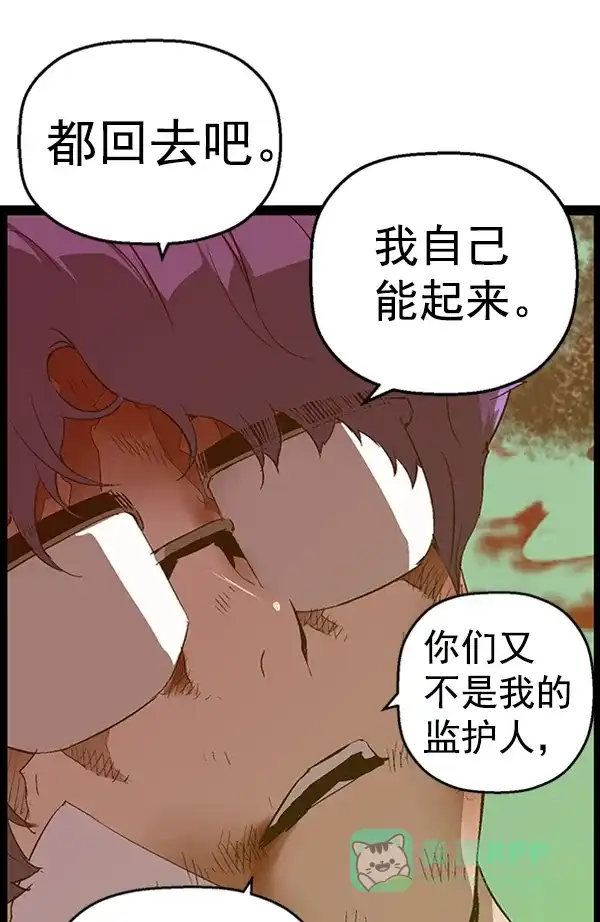 英雄联萌（弱小英雄） 第87话 第61页
