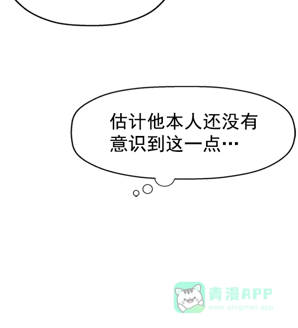 英雄联萌（弱小英雄） 第87话 第26页