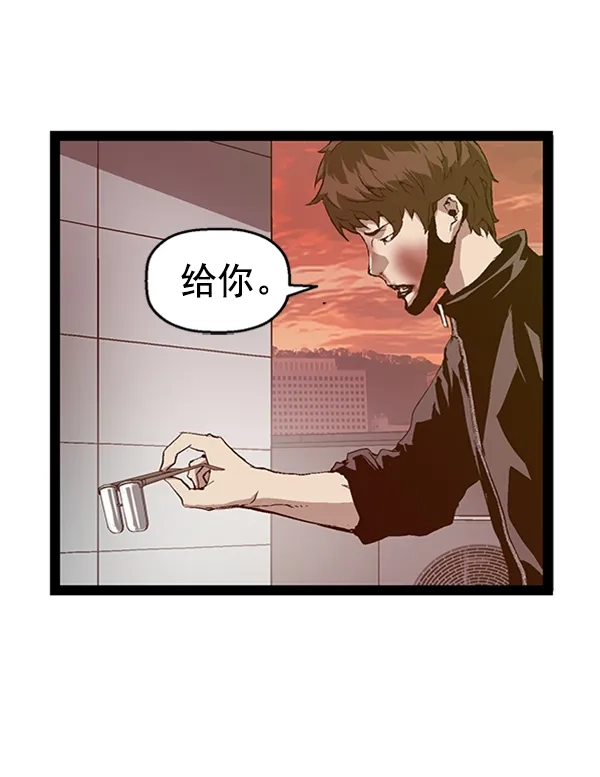英雄联萌（弱小英雄） 第87话 第55页