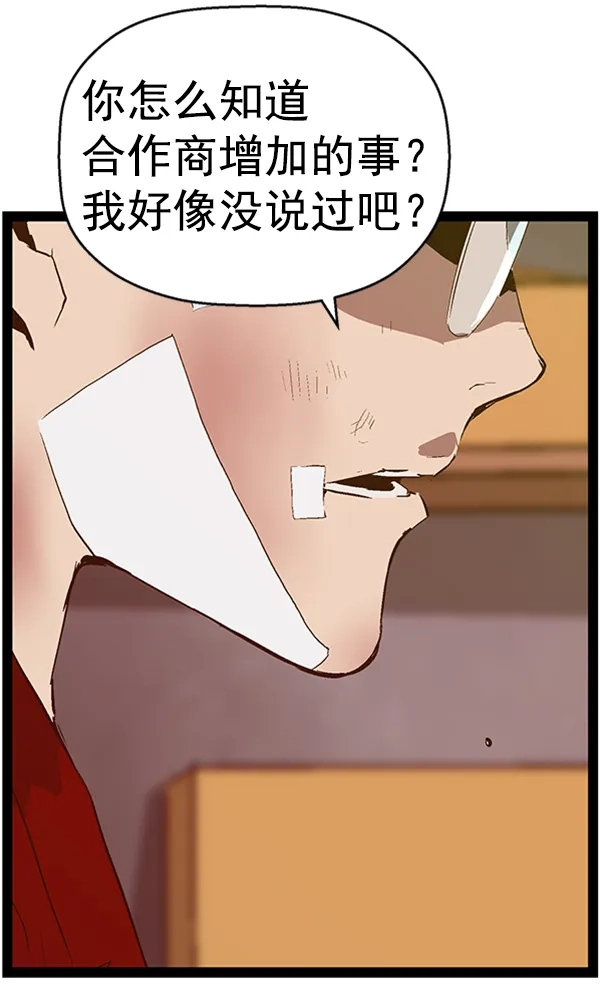 英雄联萌（弱小英雄） 第87话 第108页