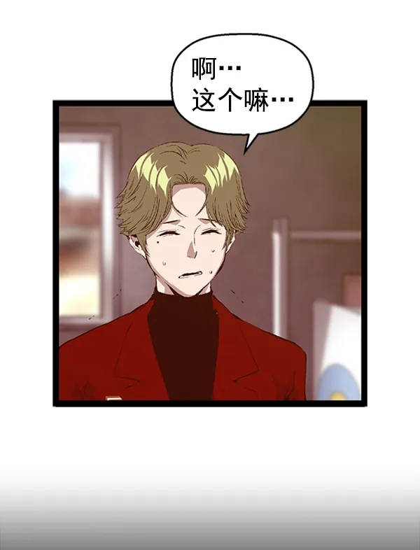 英雄联萌（弱小英雄） 第87话 第102页