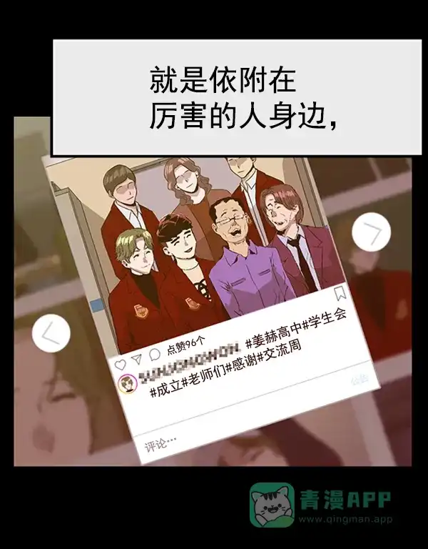 英雄联萌（弱小英雄） 第88话 第101页
