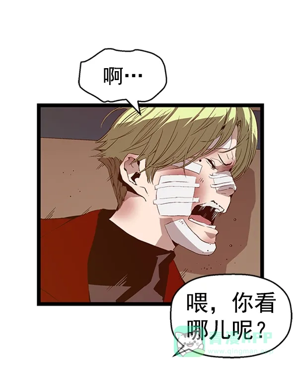 英雄联萌（弱小英雄） 第88话 第96页