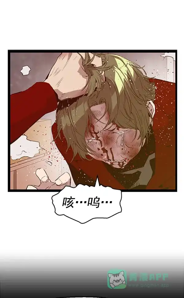 英雄联萌（弱小英雄） 第88话 第19页