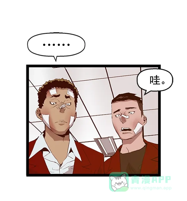 英雄联萌（弱小英雄） 第88话 第90页