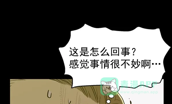 英雄联萌（弱小英雄） 第88话 第50页