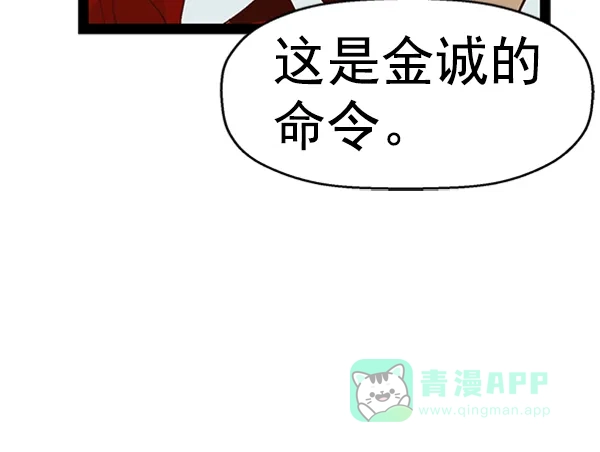 英雄联萌（弱小英雄） 第88话 第94页