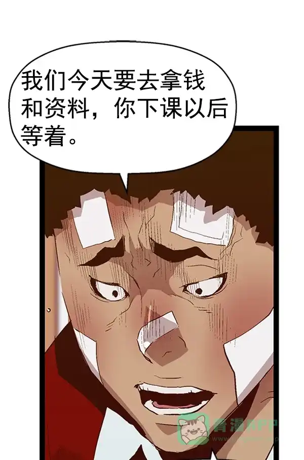 英雄联萌（弱小英雄） 第88话 第93页