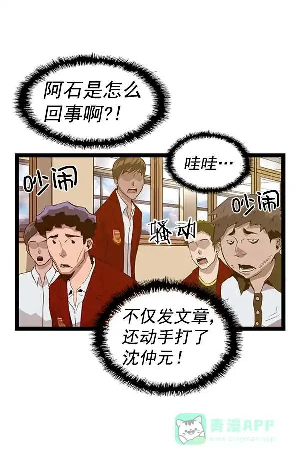 英雄联萌（弱小英雄） 第88话 第74页