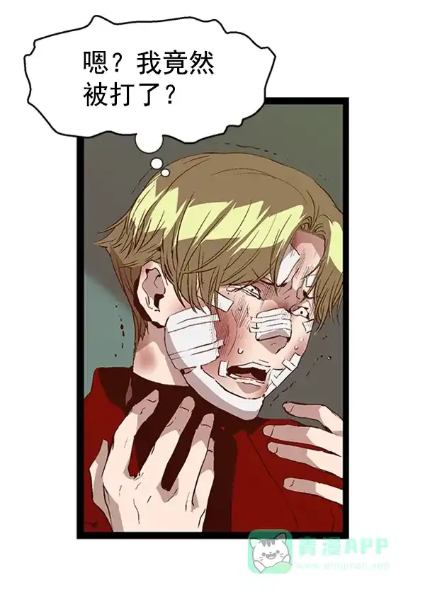英雄联萌（弱小英雄） 第88话 第75页