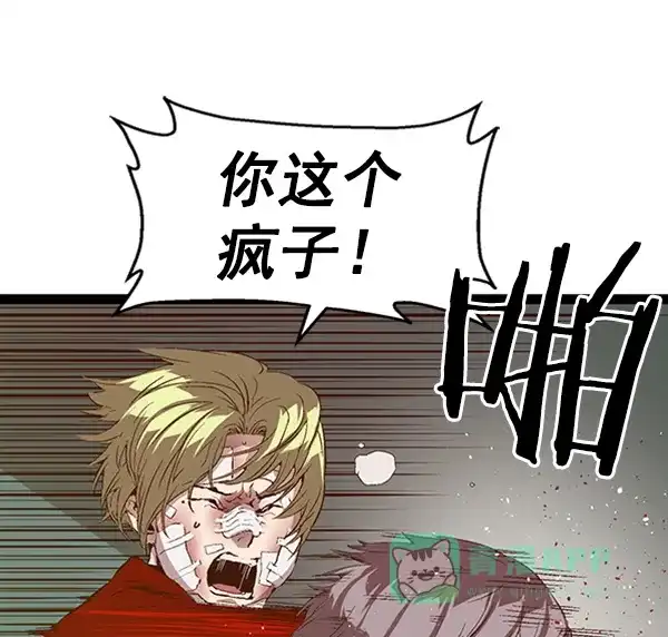 英雄联萌（弱小英雄） 第88话 第39页