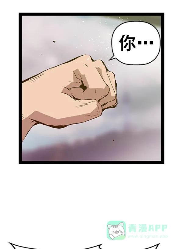 英雄联萌（弱小英雄） 第88话 第72页