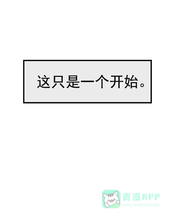 英雄联萌（弱小英雄） 第88话 第29页