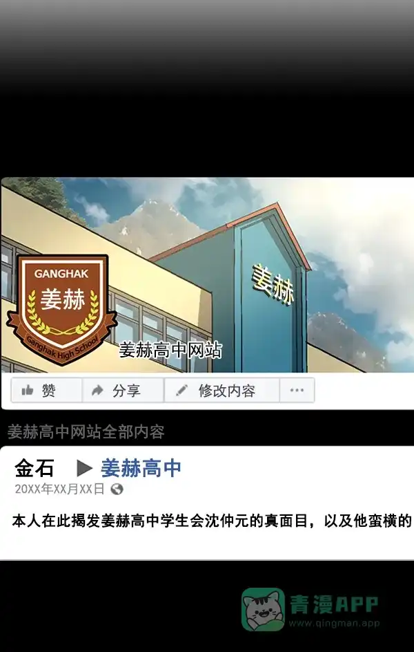 英雄联萌（弱小英雄） 第88话 第43页