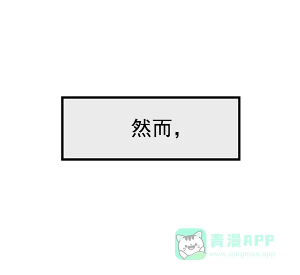 英雄联萌（弱小英雄） 第88话 第28页