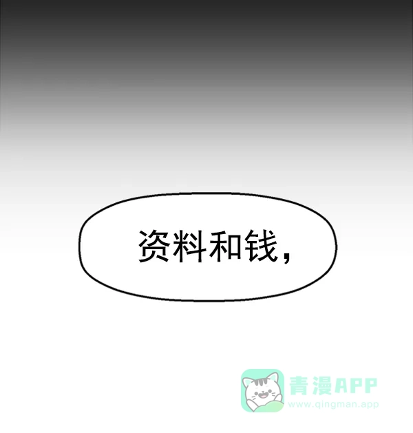 英雄联萌（弱小英雄） 第88话 第22页
