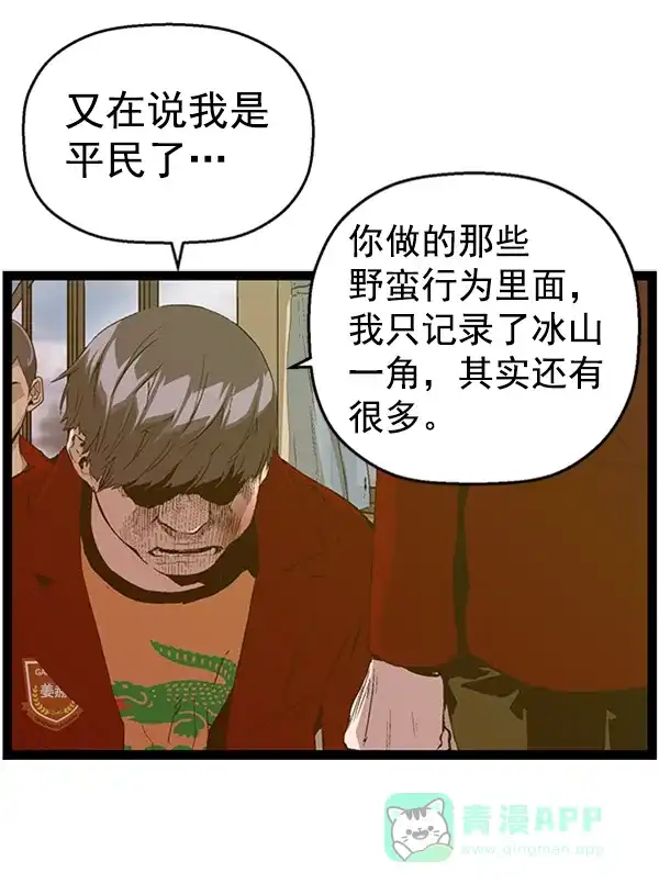 英雄联萌（弱小英雄） 第88话 第66页