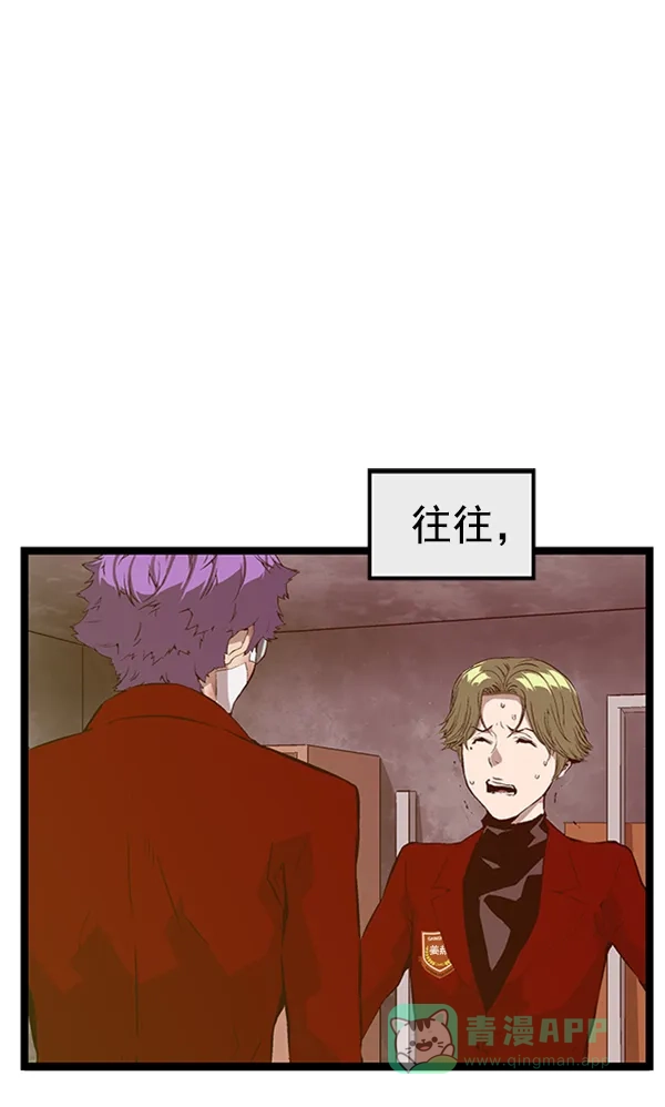 英雄联萌（弱小英雄） 第88话 第2页