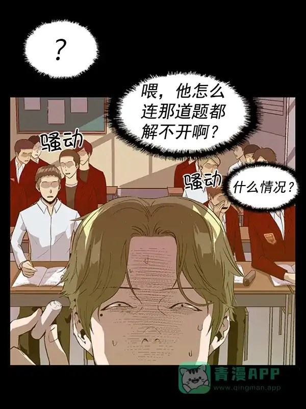 英雄联萌（弱小英雄） 第88话 第54页