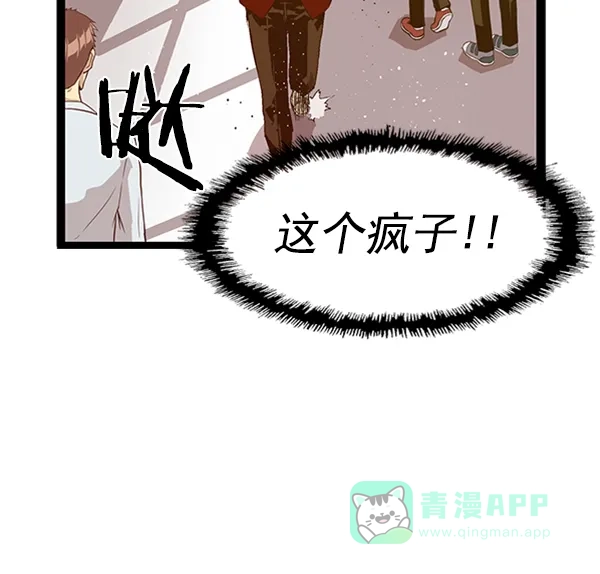 英雄联萌（弱小英雄） 第88话 第34页