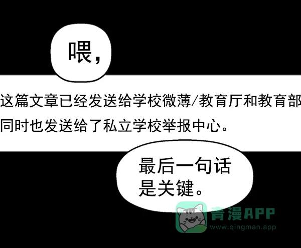 英雄联萌（弱小英雄） 第88话 第57页