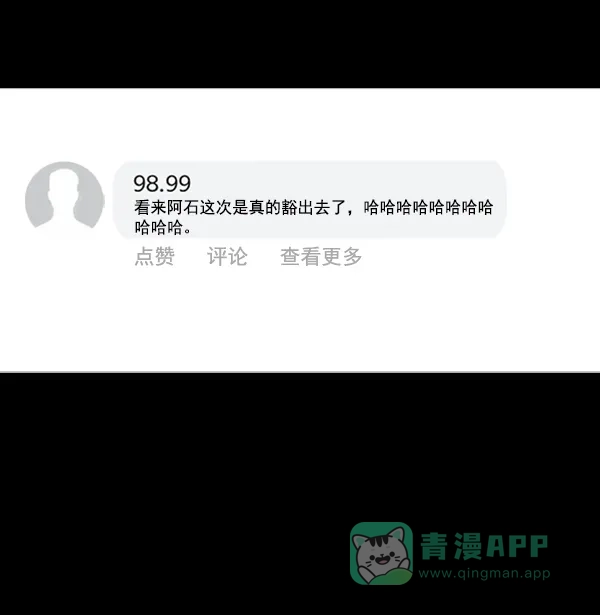 英雄联萌（弱小英雄） 第88话 第58页