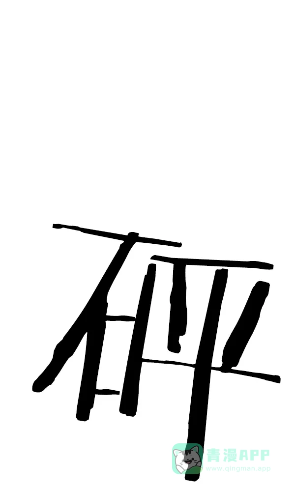 英雄联萌（弱小英雄） 第88话 第15页