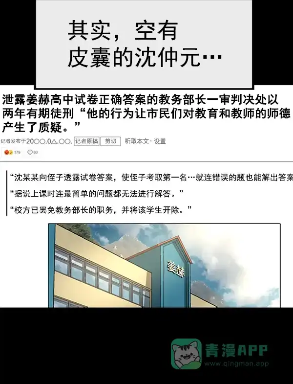 英雄联萌（弱小英雄） 第88话 第110页